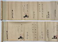 宝蔵院流　十文字鎌兵法序・十文字鎌兵法目録