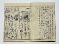 絵入　一休がいこつ　(一休骸骨)