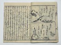 絵入　一休がいこつ　(一休骸骨)
