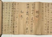 宗門本則