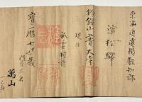 宗門本則