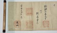 宗門本則