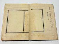 大内略図　(大内裏略図)