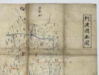 阿波国画図