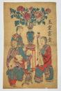 玉堂富貴　中国年画