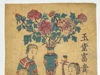 玉堂富貴　中国年画
