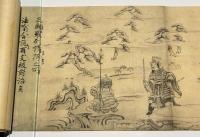 根津本　十二因縁絵巻