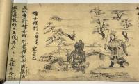 根津本　十二因縁絵巻