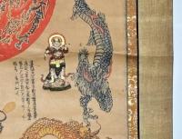日蓮宗 円相大曼荼羅