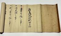 種子嶋流炮術初目録