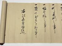 種子嶋流炮術初目録