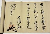種子嶋流炮術初目録