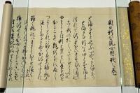 関口新心流心懸歌之巻