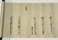 関口新心流心懸歌之巻