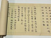 小笠原流 鳴弦