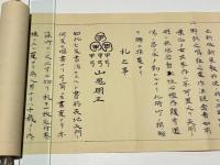 小笠原流 鳴弦