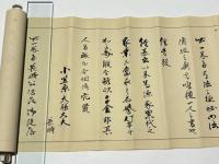 小笠原流 鳴弦