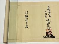 小笠原流 鳴弦
