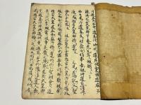 御遺告勘註抄