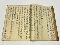 御遺告勘註抄