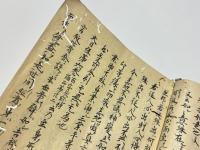 御遺告勘註抄