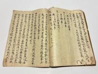 御遺告勘註抄