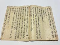 御遺告勘註抄