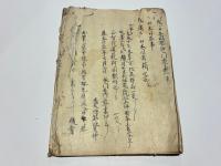 御遺告勘註抄
