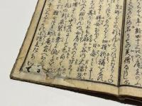 寿栄しらが女夫久舎(寿栄白髪女夫草)