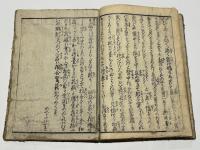 寿栄しらが女夫久舎(寿栄白髪女夫草)