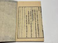 法相宗名目随身鈔