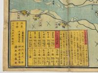 改正増補 国宝大阪全図