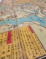 改正増補 国宝大阪全図