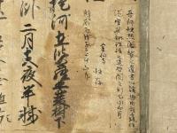 涅槃講式