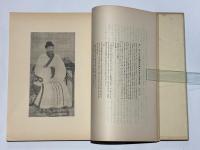 李王家博物館所蔵品写真帖　絵画之部