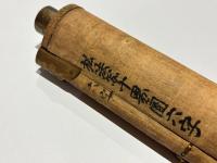 六字名号曼荼羅(軸裏書：弘法写十界圓六字)