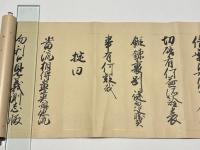 宝蔵院手継書