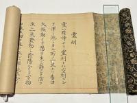 直心影流剣術霊剣
