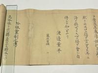 直心影流剣術霊剣