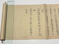 直心影流剣術霊剣