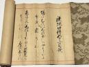 武衛流砲術歌之巻