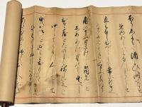 武衛流砲術歌之巻
