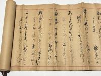 武衛流砲術歌之巻