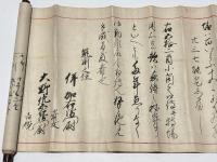 武衛流砲術歌之巻