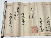 武衛流砲術歌之巻