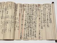 武衛流砲術歌之巻