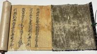 無比無敵流杖術巻　(無比流)