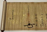 無比無敵流杖術巻　(無比流)