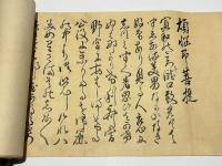 小柴垣草紙(源氏灌頂巻)