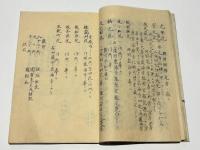 御陵所考
